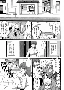 Haken no Muuko-san 8 [Saigado] - page 6