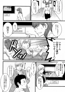 Haken no Muuko-san 8 [Saigado] - page 7