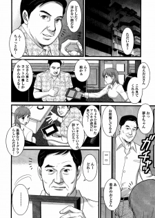Haken no Muuko-san 8 [Saigado] - page 9