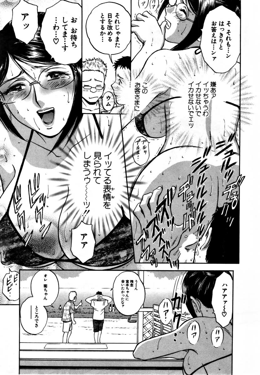 [HIDEMARU] Sweets - Amai Kajitsu 1 page 146 full