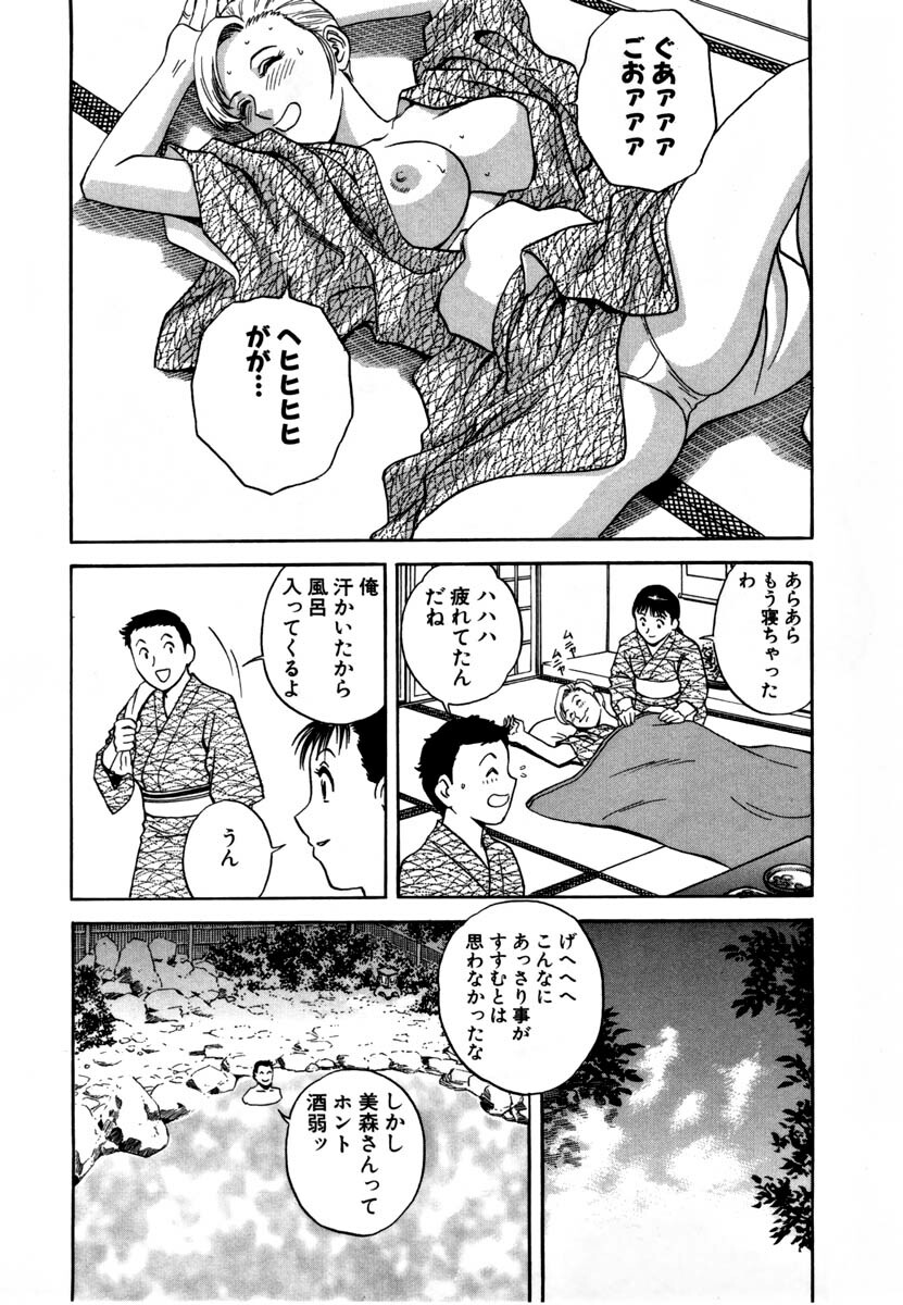 [HIDEMARU] Sweets - Amai Kajitsu 1 page 156 full