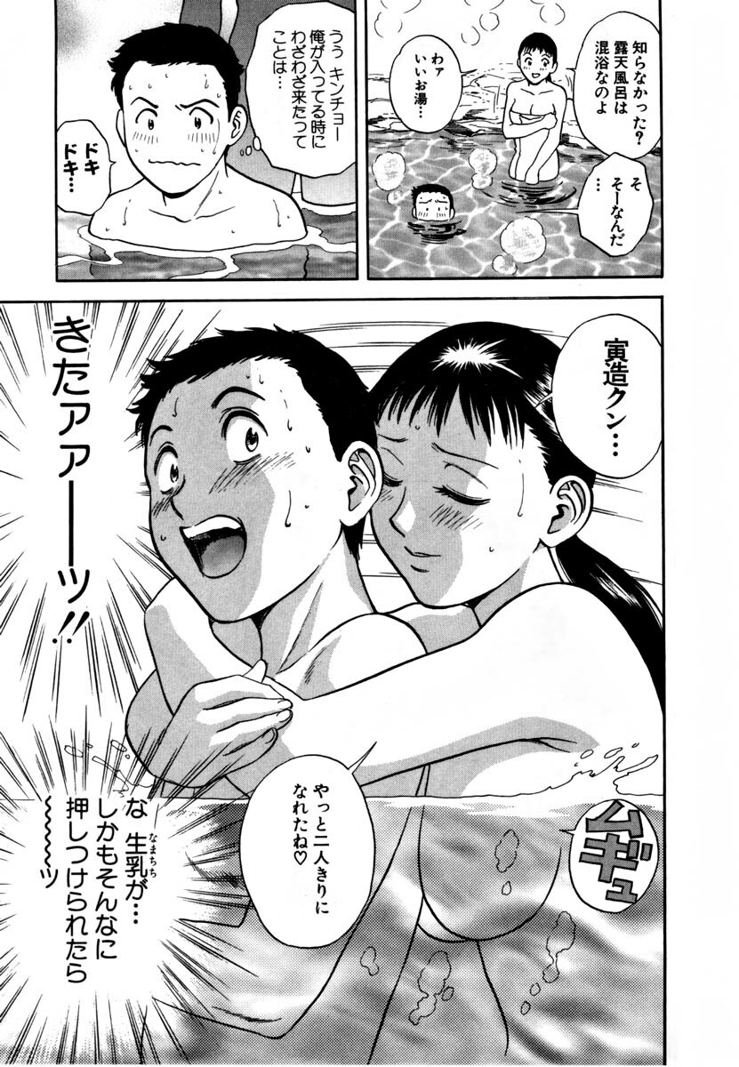 [HIDEMARU] Sweets - Amai Kajitsu 1 page 158 full