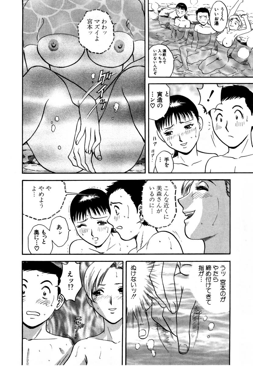 [HIDEMARU] Sweets - Amai Kajitsu 1 page 161 full