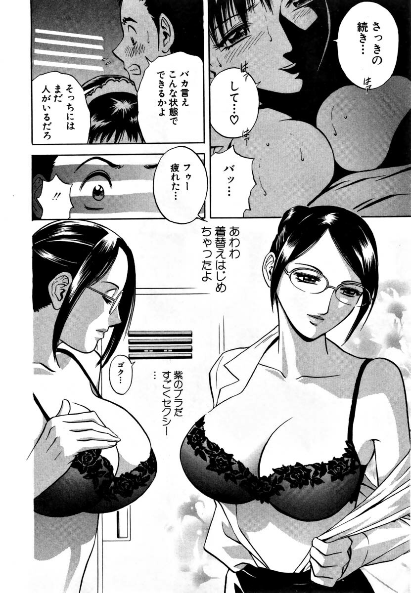 [HIDEMARU] Sweets - Amai Kajitsu 1 page 21 full