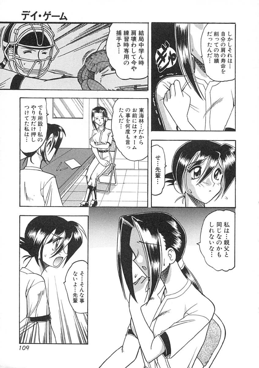 [Mokkouyou Bond] Super Critical page 110 full