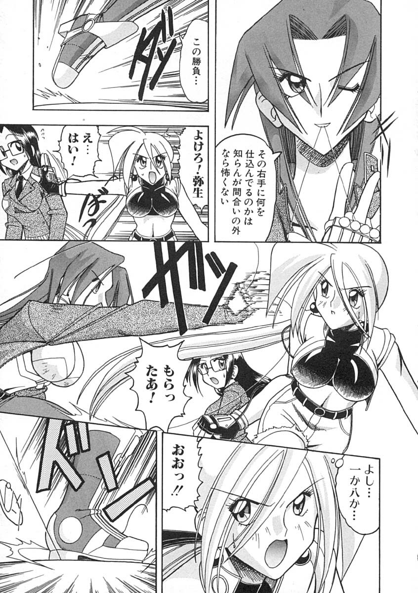 [Mokkouyou Bond] Super Critical page 60 full