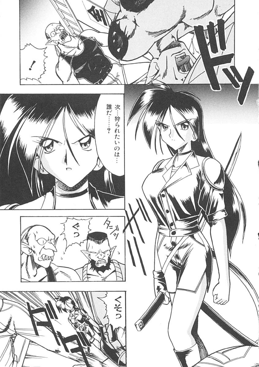[Mokkouyou Bond] Super Critical page 8 full