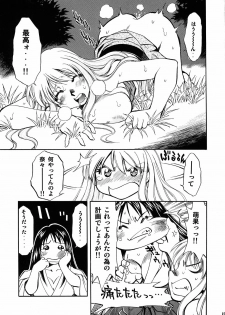 (C69) [Studio Wallaby (Nagisa Minami)] Honoka to Nana (Suzuka) - page 14