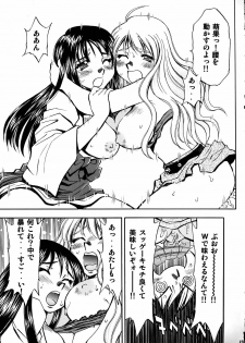 (C69) [Studio Wallaby (Nagisa Minami)] Honoka to Nana (Suzuka) - page 18