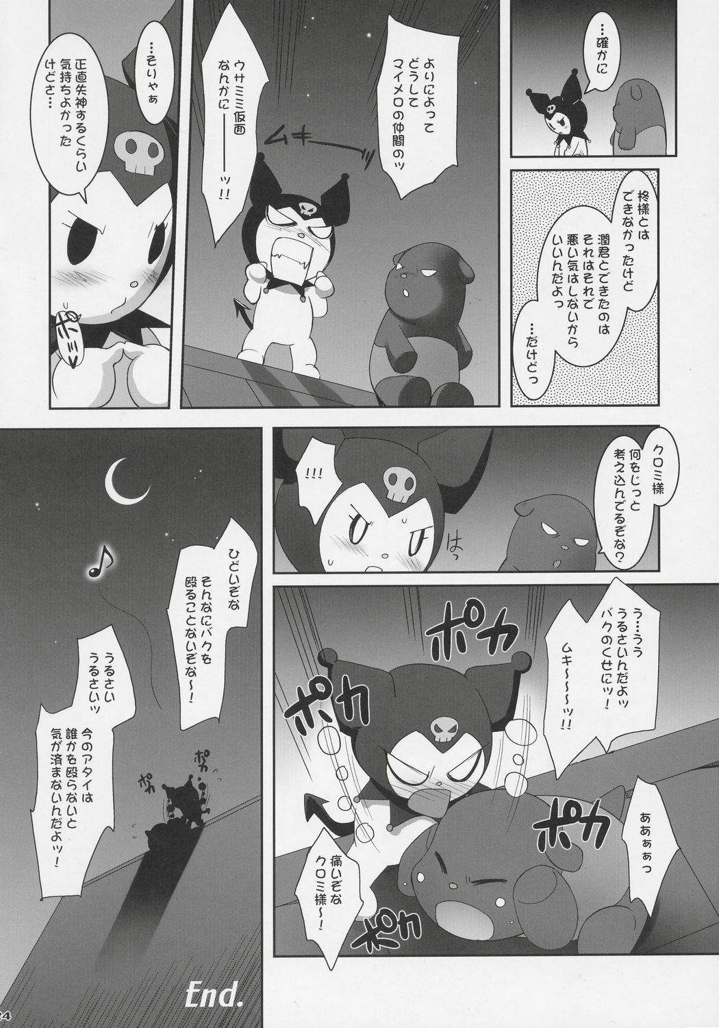 (SC33) [Misty Isle (Sorimura Youji)] Kurumi ManiaX (Onegai My Melody) page 23 full