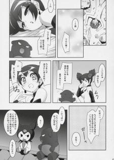 (SC33) [Misty Isle (Sorimura Youji)] Kurumi ManiaX (Onegai My Melody) - page 22