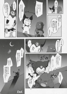 (SC33) [Misty Isle (Sorimura Youji)] Kurumi ManiaX (Onegai My Melody) - page 23