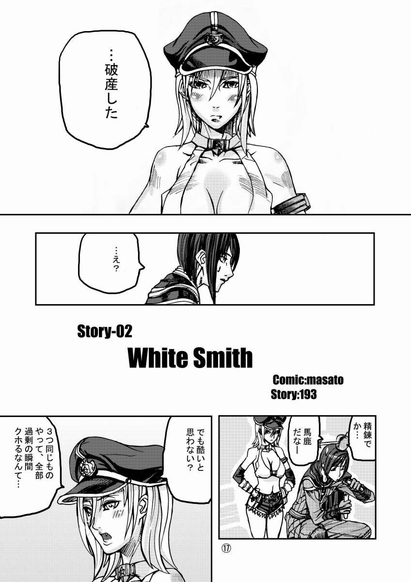 (C68) [Mushiringo (Tokihara Masato)] War Guild's Rests (Ragnarok Online) page 19 full