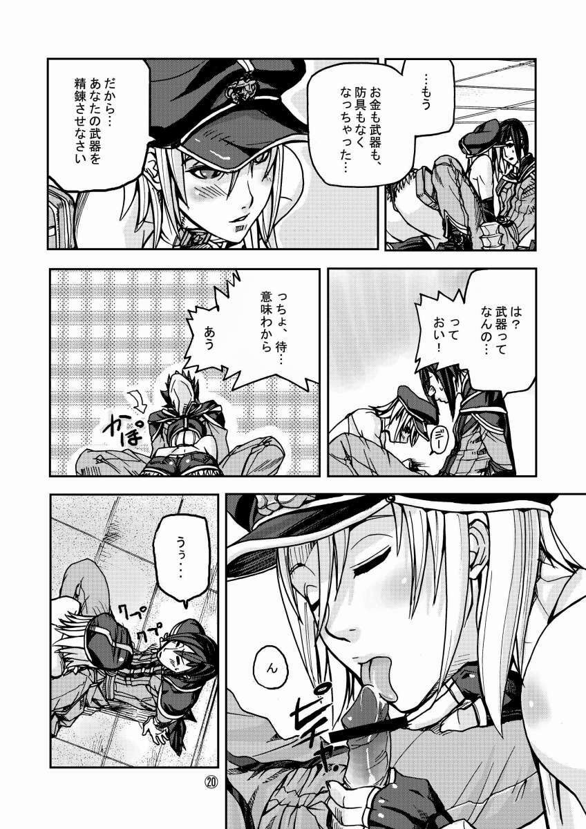 (C68) [Mushiringo (Tokihara Masato)] War Guild's Rests (Ragnarok Online) page 22 full