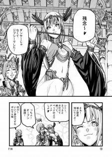 (C68) [Mushiringo (Tokihara Masato)] War Guild's Rests (Ragnarok Online) - page 16