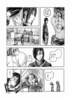 (C68) [Mushiringo (Tokihara Masato)] War Guild's Rests (Ragnarok Online) - page 21