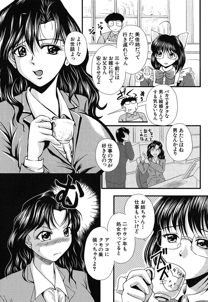 [Okazaki Nao] Hentai.com page 30 full