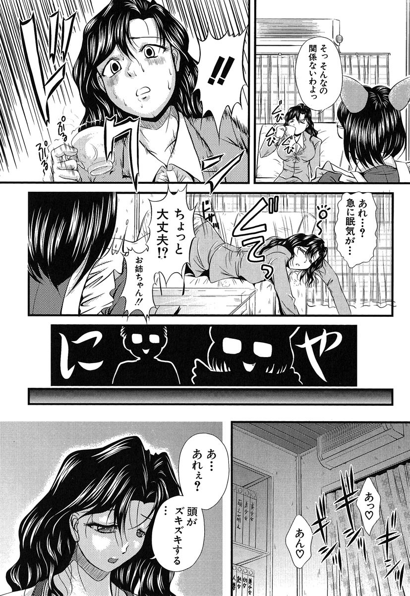 [Okazaki Nao] Hentai.com page 31 full