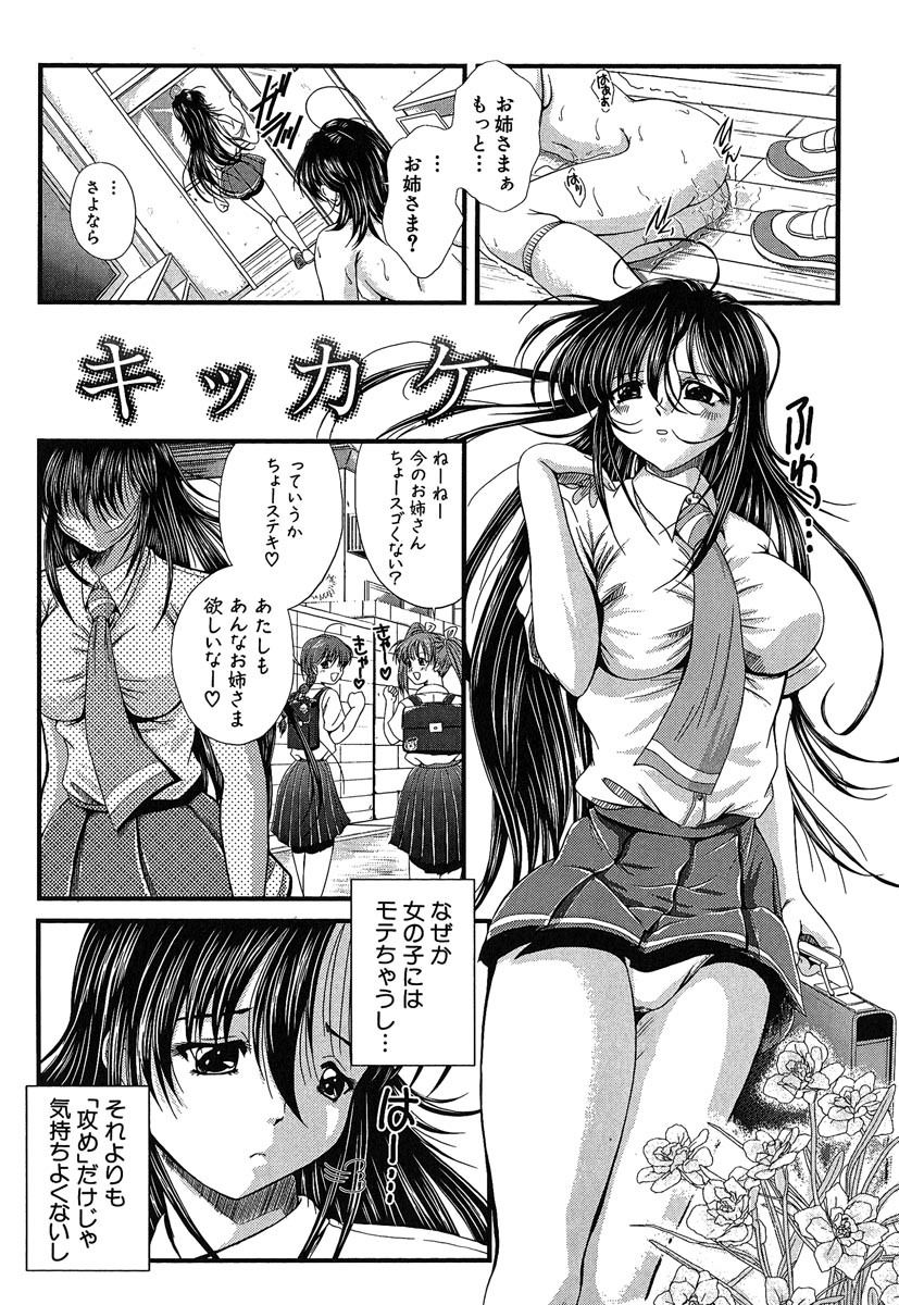 [Okazaki Nao] Hentai.com page 69 full