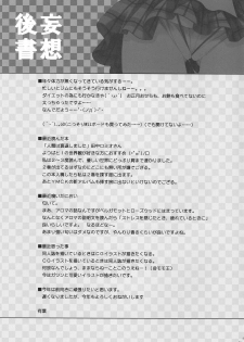 (SC38) [Alpha to Yukaina Nakamatachi (ALPHa)] Expert ni Narimashita! 3 - page 24