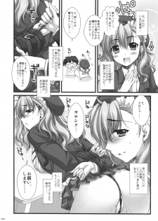 (SC38) [Alpha to Yukaina Nakamatachi (ALPHa)] Expert ni Narimashita! 3 - page 7