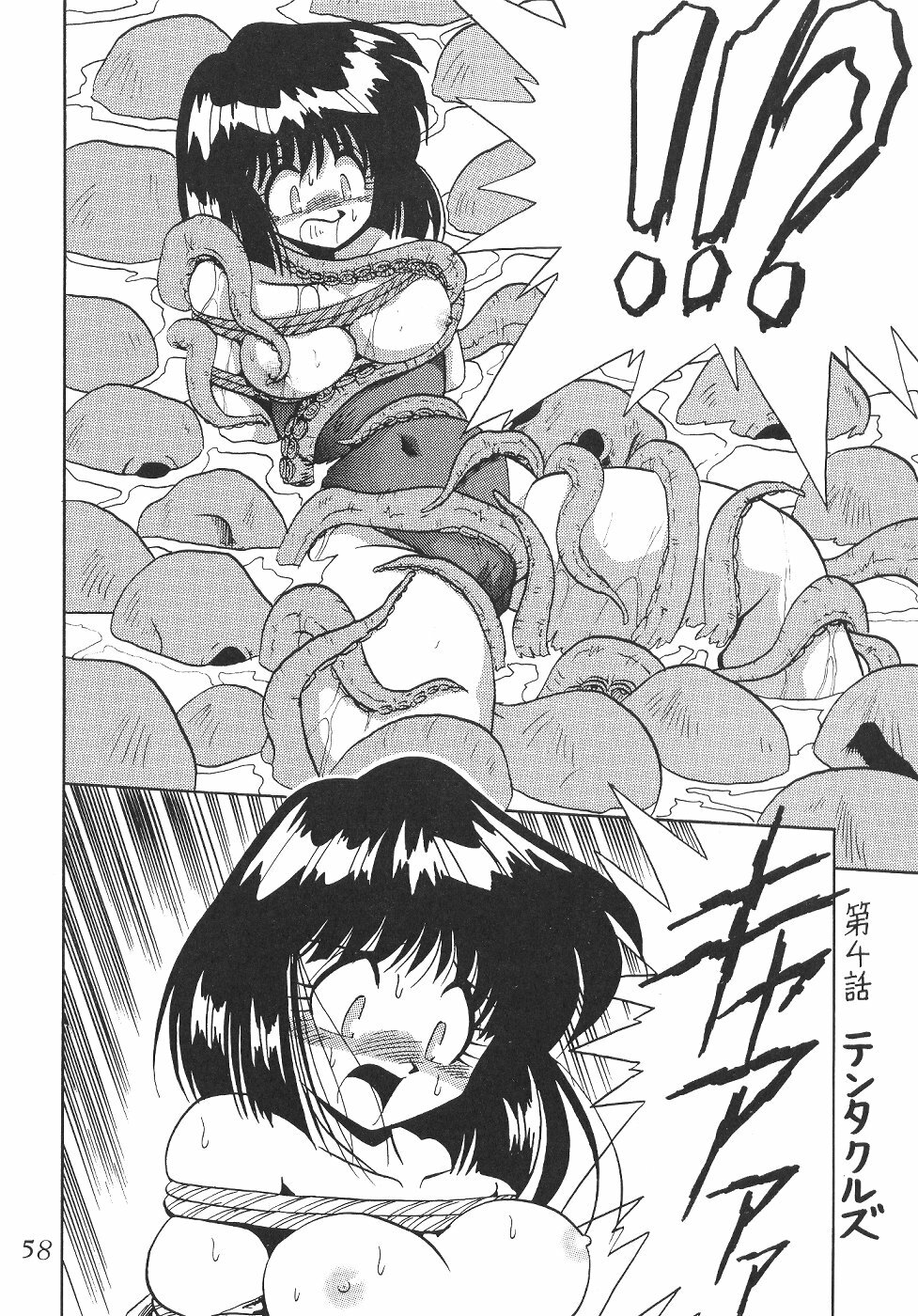 (C60) [Thirty Saver Street 2D Shooting (Various)] Silent Saturn SS Vol. 2 (Bishoujo Senshi Sailor Moon) page 58 full