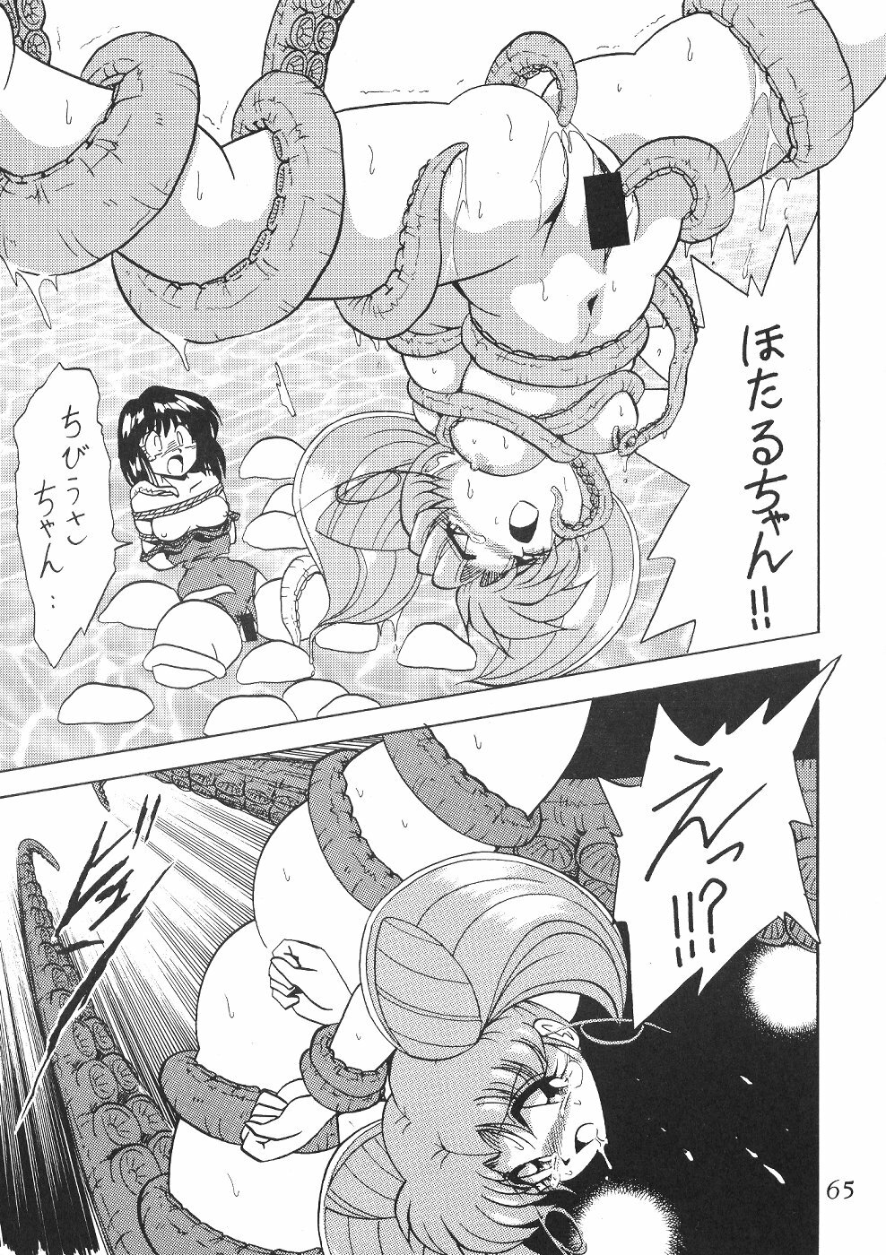 (C60) [Thirty Saver Street 2D Shooting (Various)] Silent Saturn SS Vol. 2 (Bishoujo Senshi Sailor Moon) page 65 full