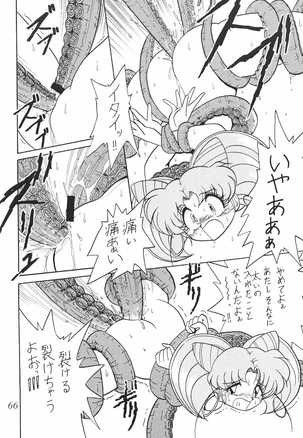 (C60) [Thirty Saver Street 2D Shooting (Various)] Silent Saturn SS Vol. 2 (Bishoujo Senshi Sailor Moon) page 66 full