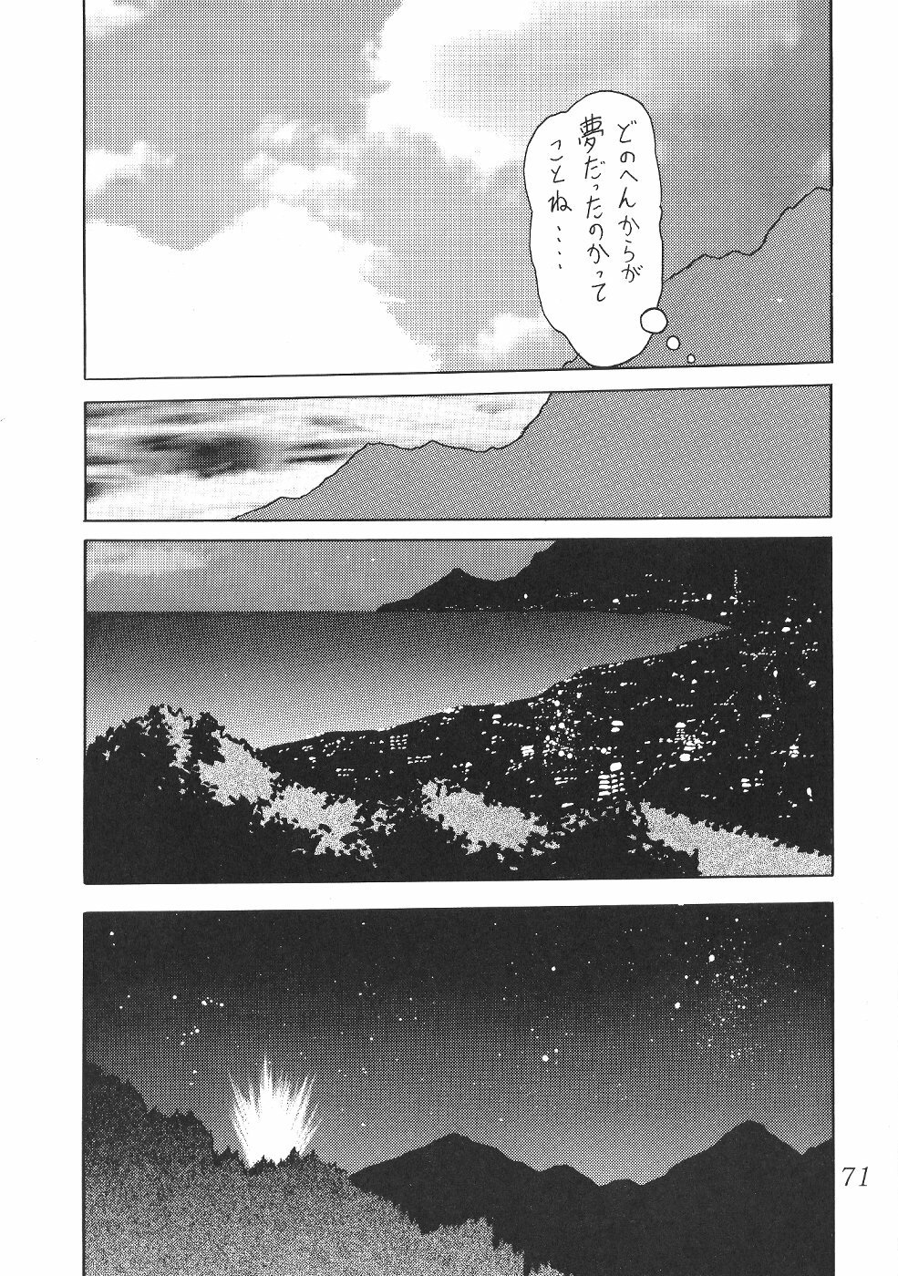 (C60) [Thirty Saver Street 2D Shooting (Various)] Silent Saturn SS Vol. 2 (Bishoujo Senshi Sailor Moon) page 71 full