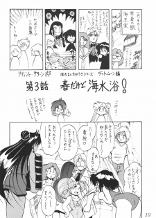 (C60) [Thirty Saver Street 2D Shooting (Various)] Silent Saturn SS Vol. 2 (Bishoujo Senshi Sailor Moon) - page 10