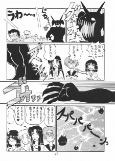 (C60) [Thirty Saver Street 2D Shooting (Various)] Silent Saturn SS Vol. 2 (Bishoujo Senshi Sailor Moon) - page 46