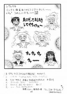 (C60) [Thirty Saver Street 2D Shooting (Various)] Silent Saturn SS Vol. 2 (Bishoujo Senshi Sailor Moon) - page 48