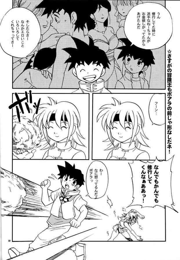 (CR37) [Bumsign (Hatoya Kobayashi)] Beet no! Konna Hazude wa! (Beet the Vandel Buster) page 19 full