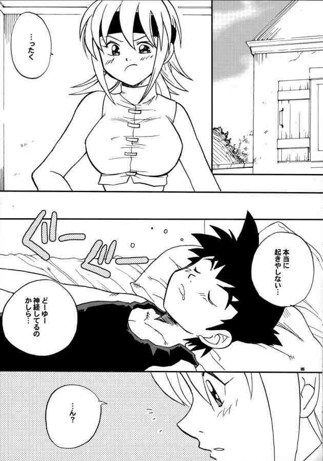 (CR37) [Bumsign (Hatoya Kobayashi)] Beet no! Konna Hazude wa! (Beet the Vandel Buster) page 2 full