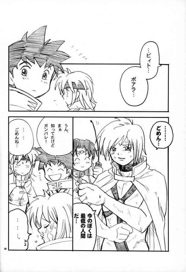 (CR37) [Bumsign (Hatoya Kobayashi)] Beet no! Konna Hazude wa! (Beet the Vandel Buster) page 28 full