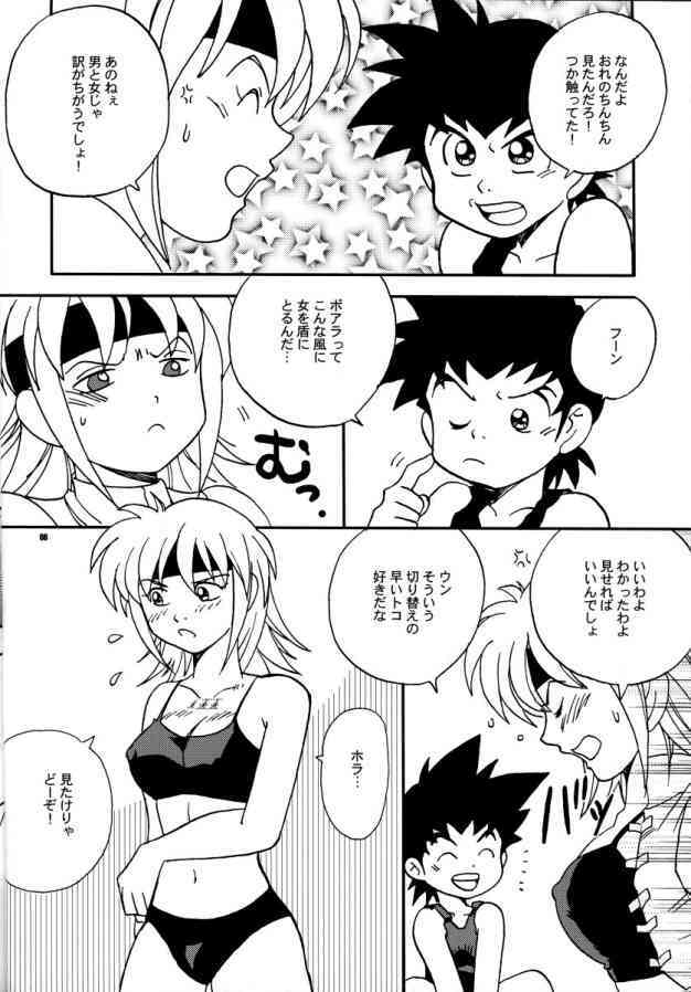 (CR37) [Bumsign (Hatoya Kobayashi)] Beet no! Konna Hazude wa! (Beet the Vandel Buster) page 5 full