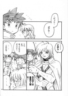 (CR37) [Bumsign (Hatoya Kobayashi)] Beet no! Konna Hazude wa! (Beet the Vandel Buster) - page 28