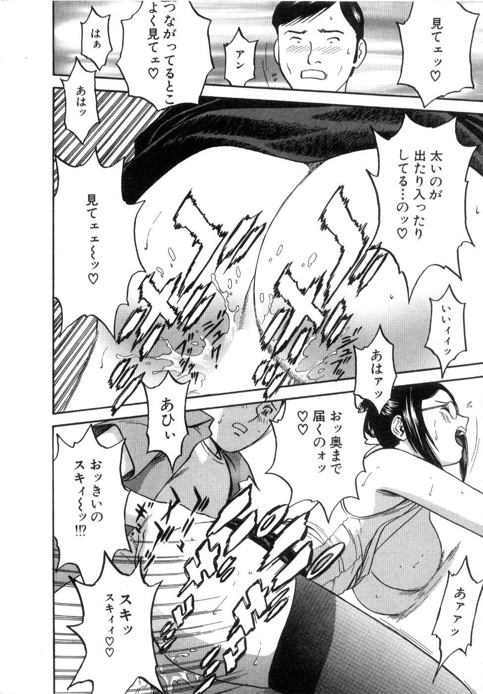 [Hidemaru] Sweets Amai Kajitsu 2 page 148 full