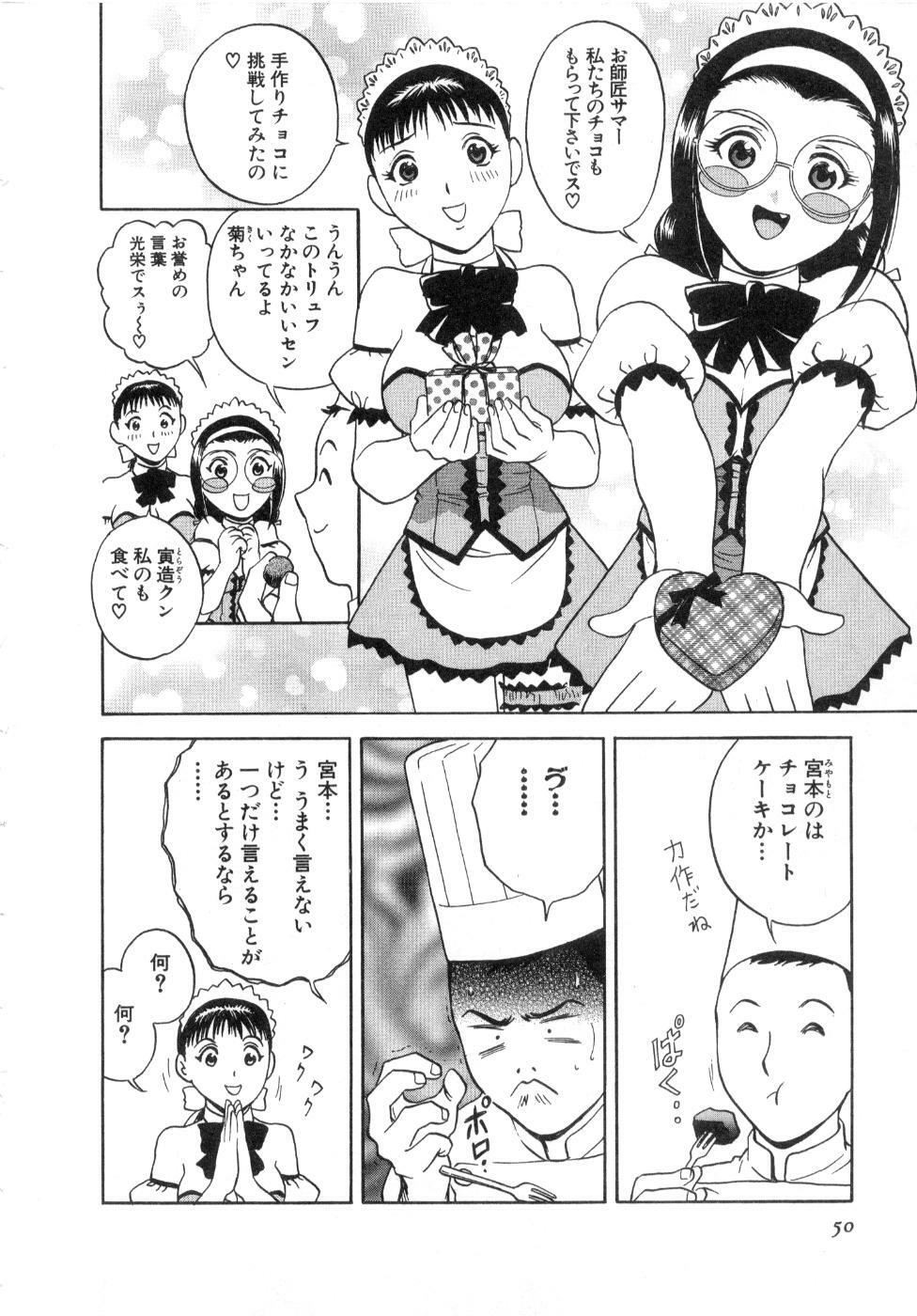 [Hidemaru] Sweets Amai Kajitsu 2 page 52 full