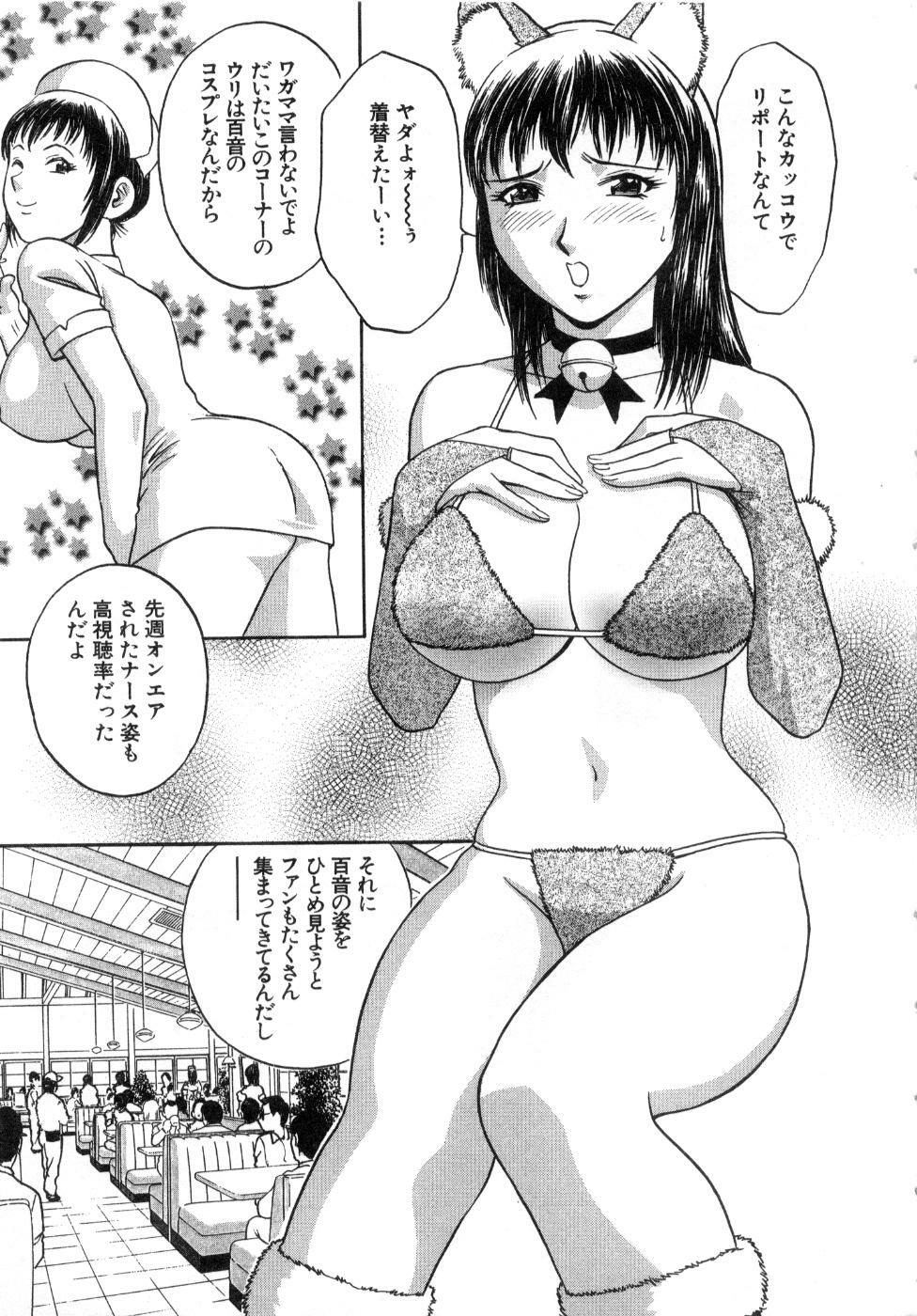 [Hidemaru] Sweets Amai Kajitsu 2 page 77 full