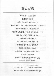 (COMIC1) [Studio Wallaby (Raipa ZRX)] Mahomizu (Mahou Sensei Negima!) [English] [One Of A Kind Productions] - page 32