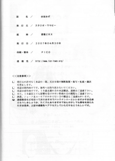 (COMIC1) [Studio Wallaby (Raipa ZRX)] Mahomizu (Mahou Sensei Negima!) [English] [One Of A Kind Productions] - page 33