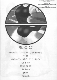 (COMIC1) [Studio Wallaby (Raipa ZRX)] Mahomizu (Mahou Sensei Negima!) [English] [One Of A Kind Productions] - page 3