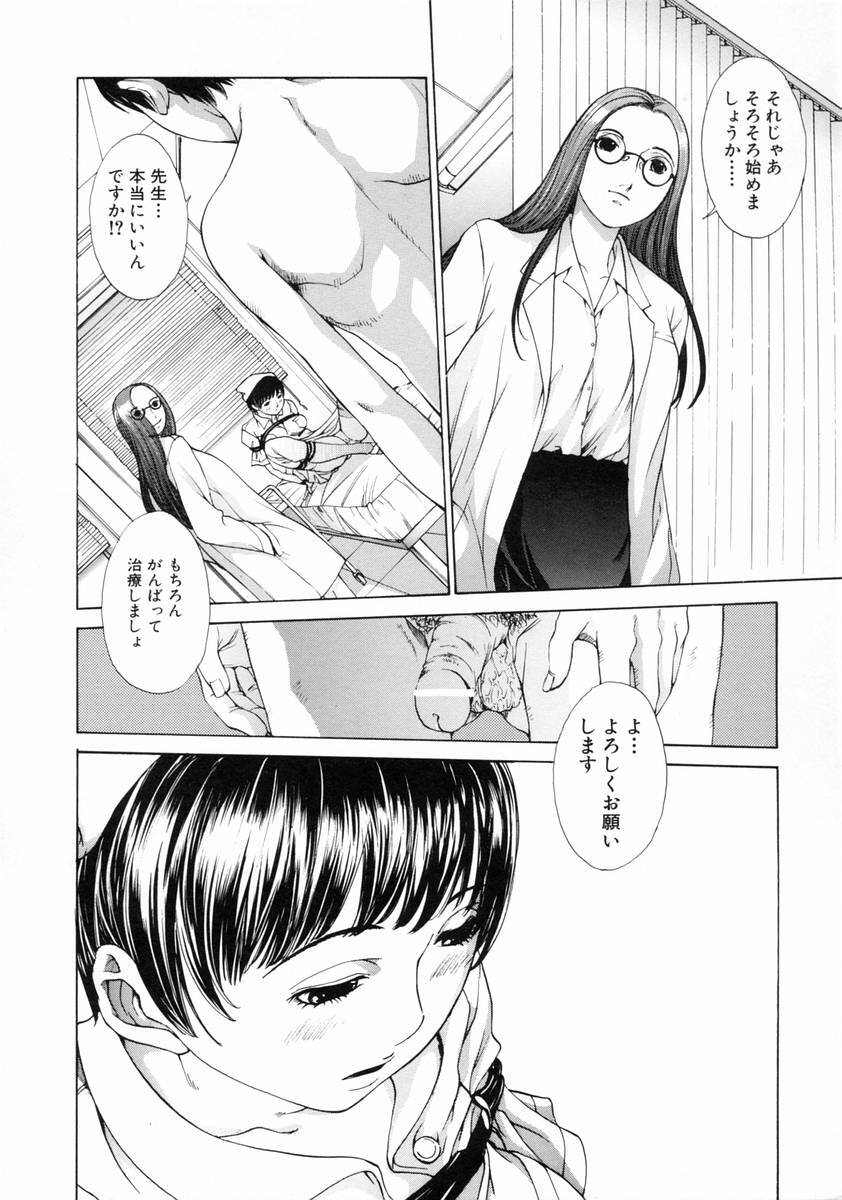 [Harazaki Takuma] Sekisei page 112 full