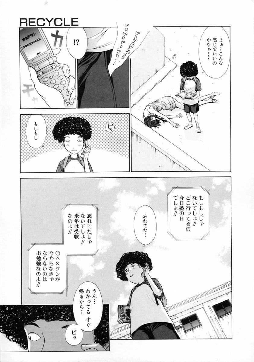 [Harazaki Takuma] Sekisei page 148 full