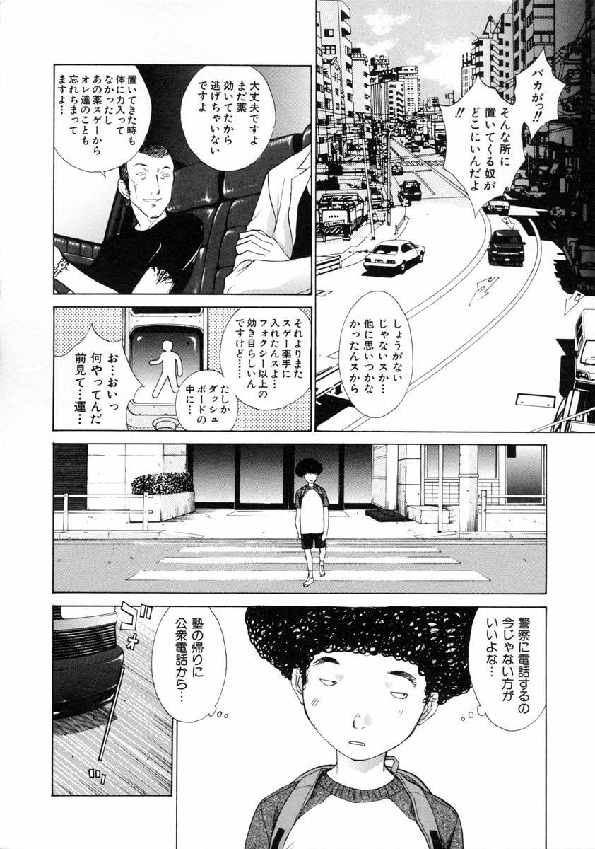 [Harazaki Takuma] Sekisei page 149 full