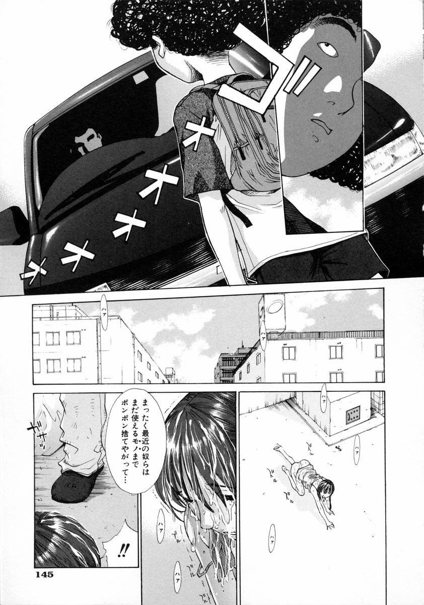 [Harazaki Takuma] Sekisei page 150 full