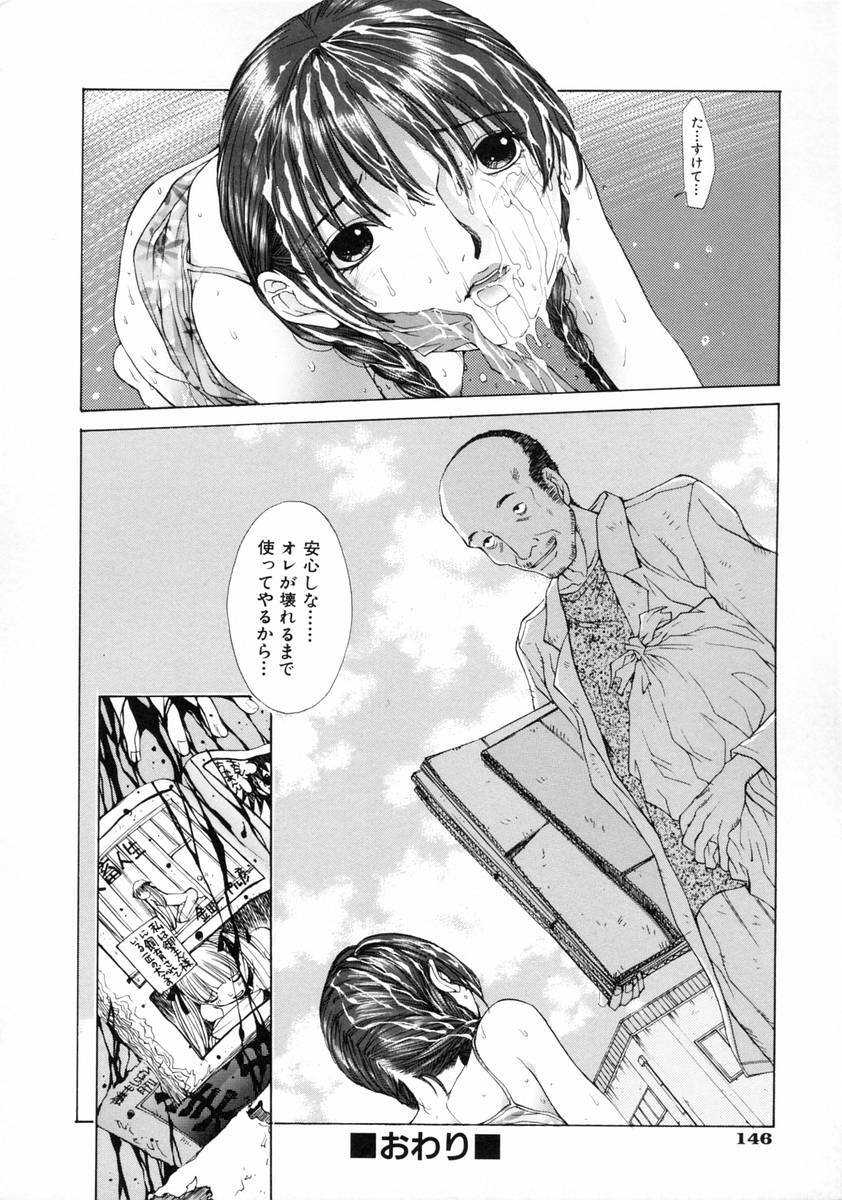 [Harazaki Takuma] Sekisei page 151 full