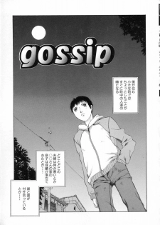 [Harazaki Takuma] Sekisei - page 13