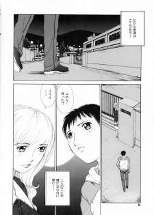 [Harazaki Takuma] Sekisei - page 14